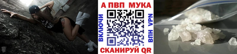 Alfa_PVP кристаллы  купить наркоту  Новоржев 