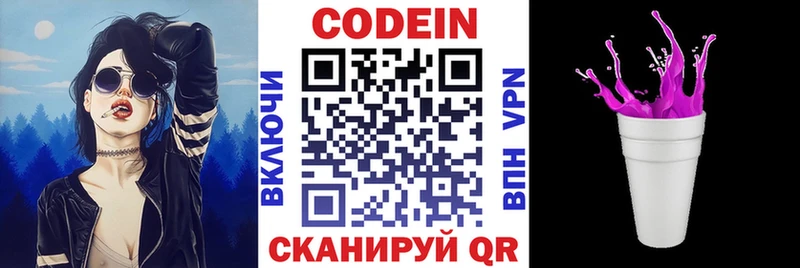 купить наркотик  ОМГ ОМГ как зайти  Кодеин напиток Lean (лин)  Новоржев 