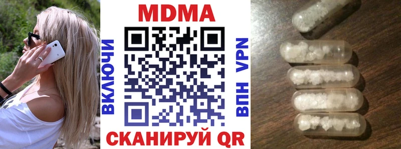 MDMA кристаллы Новоржев