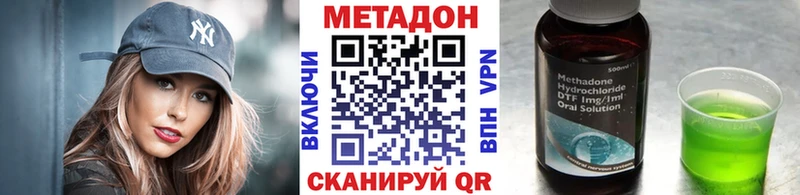 МЕТАДОН VHQ  даркнет сайт  Новоржев 
